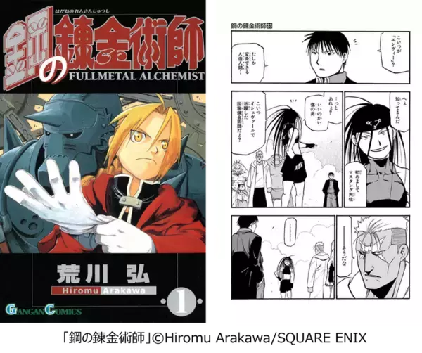 「「推せる悪役キャラ」といえば？「ハガレン」エンヴィー、「犬夜叉」奈落を抑えた1位は…「コナン」ベルモット！「自分の信念がある」「もしかしたら味方なのでは？」【コミックシーモア発表】」の画像