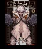 「「推せる悪役キャラ」といえば？「ハガレン」エンヴィー、「犬夜叉」奈落を抑えた1位は…「コナン」ベルモット！「自分の信念がある」「もしかしたら味方なのでは？」【コミックシーモア発表】」の画像5