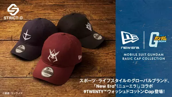 「「機動戦士ガンダム」地球連邦軍、ジオン公国軍、シャアのマークをシンプルデザイン♪「NEW ERA(R)」コラボキャップが登場」の画像