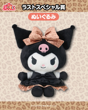 「クロミ」ヒョウ柄ドレスがマジかわいい☆ 当りくじが登場！毛布や耳付き帽子、ぬいぐるみなど