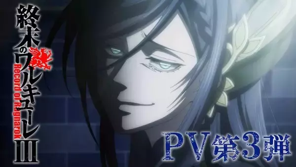 「GLAYが12月10日配信開始の「終末のワルキューレ」主題歌を担当　楽曲を使用したPVを公開！」の画像