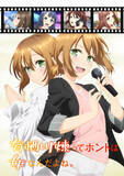 「“僧侶枠”新作「有栖川煉ってホントは女なんだよね。」26年1月4日より放送！キービジュアル＆PV公開」の画像1