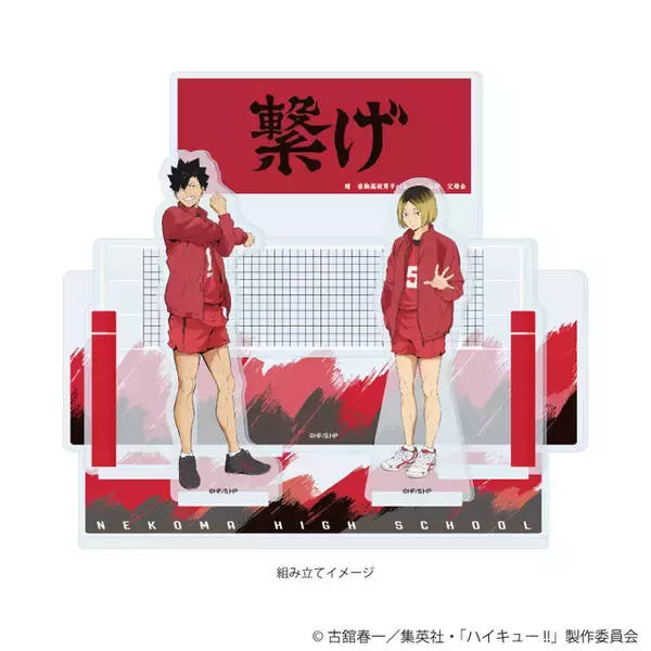 「ハイキュー!!」日向や研磨たちの公式ビジュアル&場面写を使用！「ジャンフェス」新作グッズが先行販売中