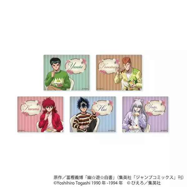 「「幽☆遊☆白書」幽助や蔵馬たちとカフェデート気分♪ “ドルチェ”テーマの新作グッズ発売」の画像