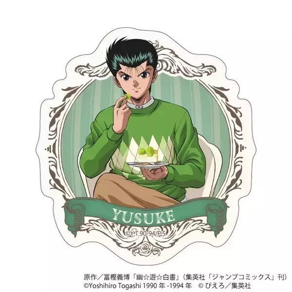 「「幽☆遊☆白書」幽助や蔵馬たちとカフェデート気分♪ “ドルチェ”テーマの新作グッズ発売」の画像