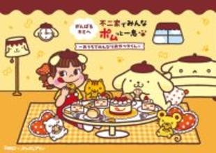 ポムポムプリンがペコちゃんとコラボ♪ プリン風ケーキやおかしポーチ、限定ショッパーが可愛すぎ！“ポムっと一息”の1か月限定企画