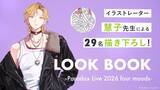 「「パラライ」映画化決定！ アニメ未登場の「VISTY」「AMPRULE」「1Nm8」「獄Luck」を含む9チーム総勢29名が登場」の画像3