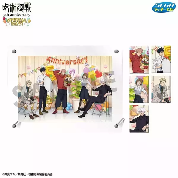 「「呪術廻戦」虎杖、伏黒、五条たちとお祝い♪ アニメ5周年記念＆過去シリーズのデザイングッズが当たる！「セガ ラッキーくじ」【7月31日～】」の画像