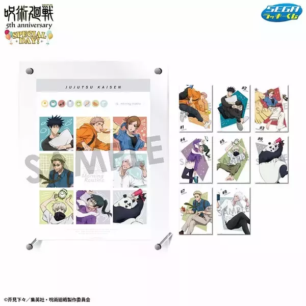 「「呪術廻戦」虎杖、伏黒、五条たちとお祝い♪ アニメ5周年記念＆過去シリーズのデザイングッズが当たる！「セガ ラッキーくじ」【7月31日～】」の画像
