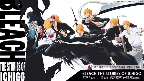「BLEACH」これまでの激闘彩る一護の展示&限定スマートプリ機も！オリジナルグッズ登場のポップアップ開催【9月4日～】