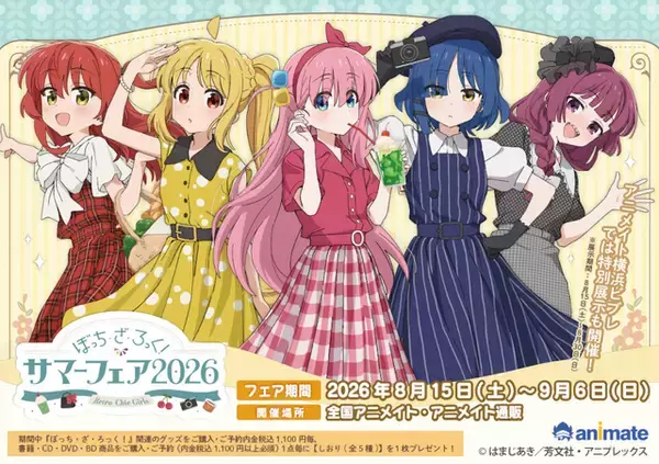 「ぼざろ」ぼっちちゃん達がレトロ衣装で超キュート♪ 純喫茶感じるレトログラスやサコッシュなど、日常使いできる新グッズ登場【8月15日～】
