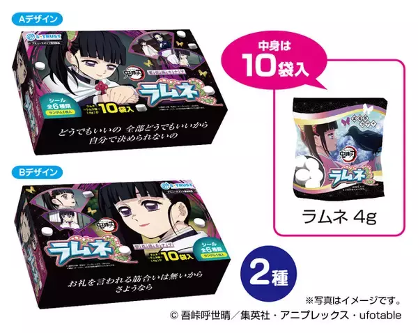 「「鬼滅の刃」栗花落カナヲ“言われたとおりに鬼を斬るだけ”― 名場面シール付ラムネBOX登場」の画像
