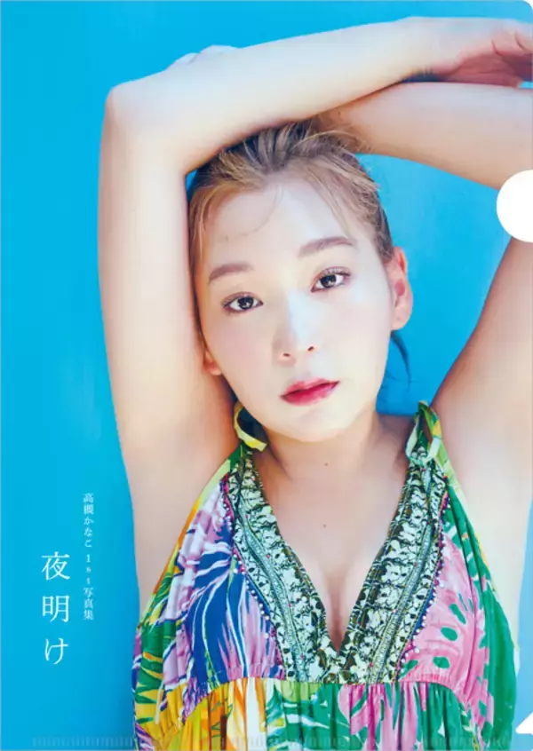 「「ラブライブ！サンシャイン!!」声優・高槻かなこの“20代最後の瞬間”がここに― 1st写真集タイトル決定＆表紙公開」の画像