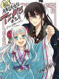 「宮廷医術ファンタジー「月華国奇医伝」がTVアニメ化！日高里菜、大塚剛央、坂泰斗、千葉翔也が出演決定 ティザーPVも公開中」の画像2