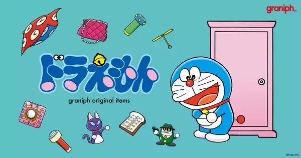 「「ドラえもん」のび太との再会シーンも再現で涙…！ 四次元ポケット、どこでもドアなど“ひみつ道具”も登場 「グラニフ」コラボ全20アイテム」の画像