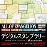 「「エヴァ」オリジナルステッカーをゲット♪ 30周年記念展in名古屋にて名古屋市交通局とのコラボデジタルスタンプラリー開催！ ご当地お菓子「ぴよりん」デザインのトートバッグがもらえる」の画像4