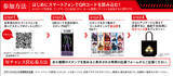 「「エヴァ」オリジナルステッカーをゲット♪ 30周年記念展in名古屋にて名古屋市交通局とのコラボデジタルスタンプラリー開催！ ご当地お菓子「ぴよりん」デザインのトートバッグがもらえる」の画像5