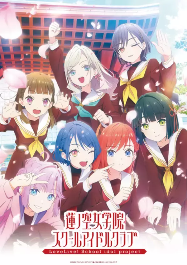 「ラブライブ！蓮ノ空」2027年1月10日より放送！ 新メンバーの錦上マイカ、令沢 葵、紫輪みおんのプロフィールも明らかに