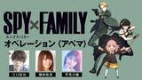 「「SPY×FAMILY」江口拓也＆種崎敦美＆早見沙織らキャスト集結！ ABEMAで特別番組が放送」の画像1