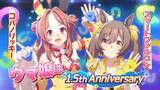 「「ウマ娘 プリティーダービー」サービス開始1.5周年！ライブ映像＆スマートファルコンの新勝負服もお披露目の新TVCM放送」の画像2