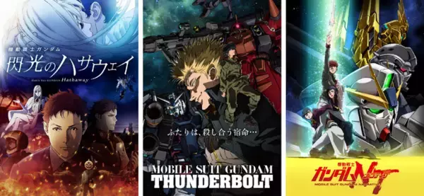 「「ガンダム 水星の魔女」分割2クールで放送！「ハサウェイ」など地上波初放送も　23年1月より」の画像