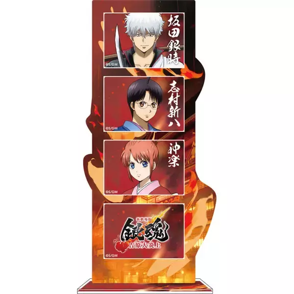 「“買わないと殺しちゃうぞ”「銀魂-吉原大炎上-」銀さん、神威、阿伏兎らの新グッズが劇場販売、決定！」の画像