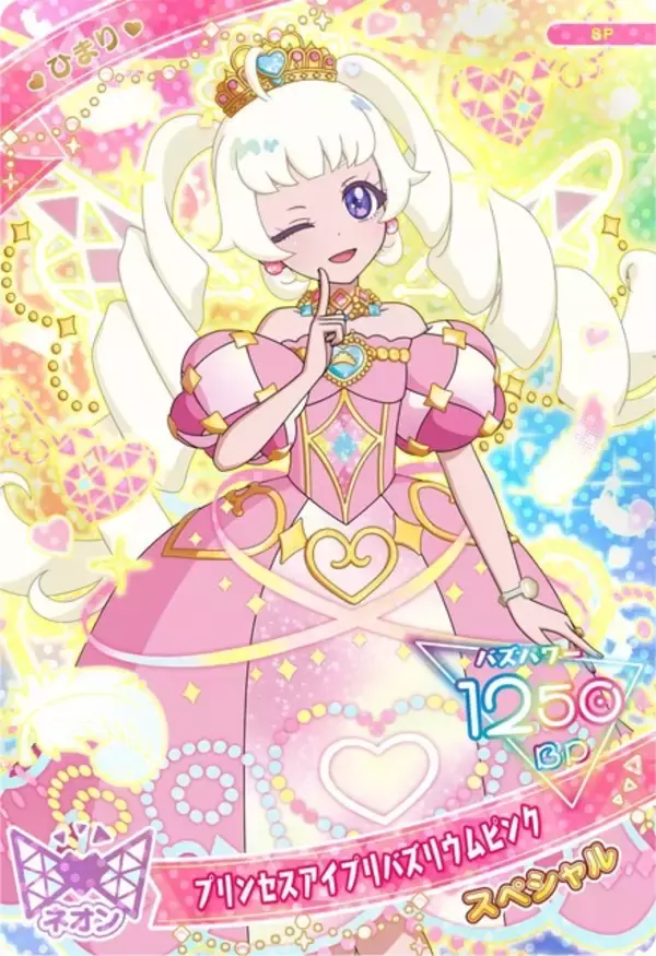 「ジョブレイバー」＆「シンカリオン」のシールブックに「ひみつのアイプリ」カードも！ マクドナルド「ハッピーセット」に新おもちゃ登場