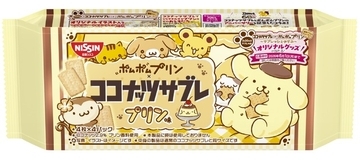 「ポムポムプリン」が大好きな“プリン”味のココナッツサブレが爆誕♪ 限定パケには10種類のポムポムプリンがデザイン！