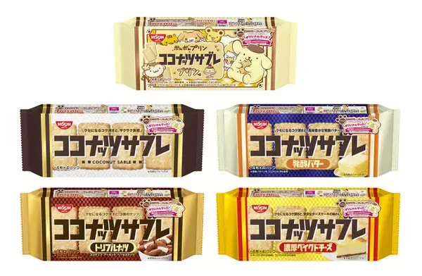 「「ポムポムプリン」が大好きな“プリン”味のココナッツサブレが爆誕♪ 限定パケには10種類のポムポムプリンがデザイン！」の画像
