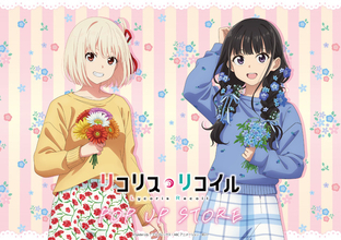 「リコリコ」千束＆たきなの春っぽファッションが可愛い♪ POP UP STORE開催＆グッズ先行販売