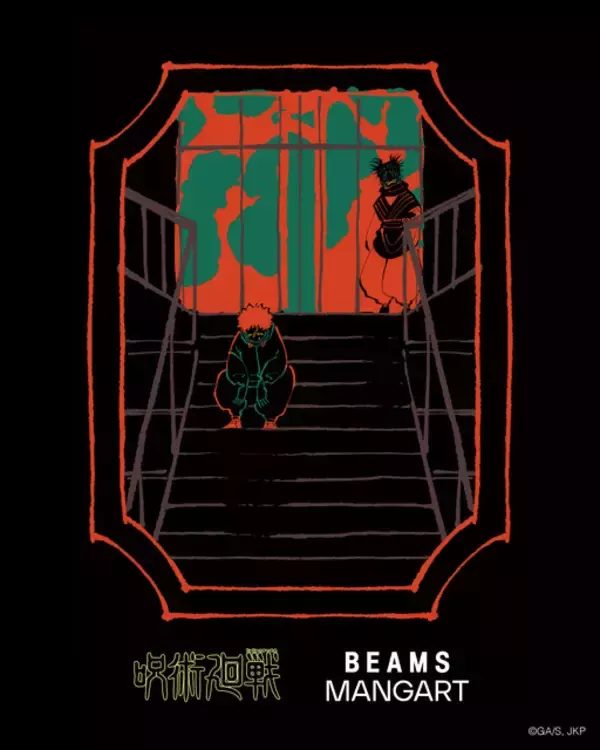 「「呪術廻戦」“ドブカス”直哉も“やり直しだ”日車もアートにデザイン！「BEAMS」コラボでアパレル登場」の画像