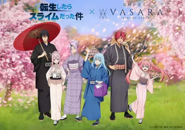 「転スラ」リムル、シオン、ベニマルたちが着物姿で上品に♪ “着物レンタルVASARA”コラボでオリジナルグッズも展開