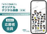 「「ハイキュー!!」日向や影山たちが駅員制服風の姿に♪音声コンテンツやグッズ登場のJR東日本「ようこそ仙台!!」企画が開催【8月19日～】」の画像4