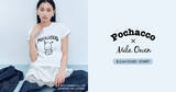 「「ポチャッコ」大人女子もかわいく☆Tシャツやパーカー、バッグなど夏が楽しくなる全5型が登場「Mila Owen」初コラボ【8月1日発売】」の画像2