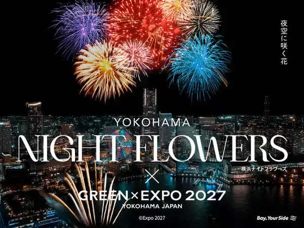 「「映画ちいかわ」×横浜コラボ！ コスモクロック特別ライトアップ＆ちいかわ花火、オリジナルステッカーの配布、フォトスポットの展示も」の画像