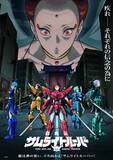 「【2026夏アニメ ライターが選ぶここがいいから語らせて！3選】この先どうなるの!?推しの未来が気になりすぎる「鎧真伝サムライトルーパー」「乙女怪獣キャラメリゼ」「グロウアップショウ 」」の画像4