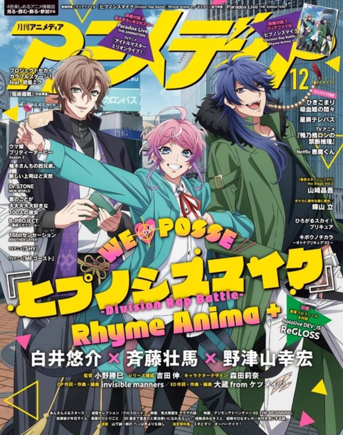 ヒプマイ」Fling Posse＆「パラライ」The Cat