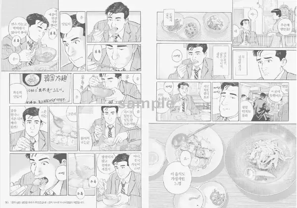 「「孤独のグルメ」POP UP SHOPが韓国・ソウルに初上陸！ 韓国開催記念グッズ＆ノベルティも登場」の画像