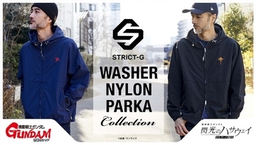 “連邦に反省を促せ” 「ガンダム」閃光のハサウェイ＆ 逆襲のシャアのおしゃれパーカーが登場