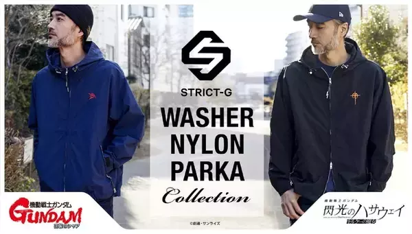“連邦に反省を促せ” 「ガンダム」閃光のハサウェイ＆ 逆襲のシャアのおしゃれパーカーが登場