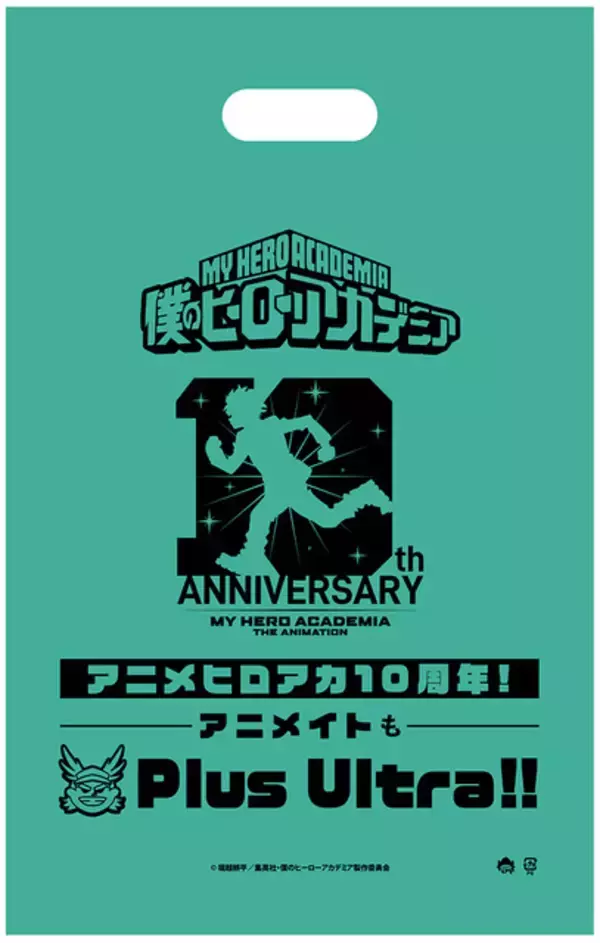 「「ヒロアカ」アニメイトで10周年記念施策を開催！数量限定のショッパーやグリーティングイベントも♪」の画像