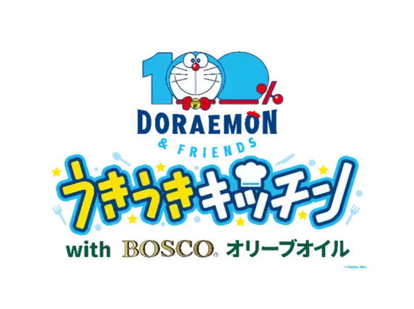 「ドラえもん史上最大のイベントに特別メニューが登場♪ BOSCOオリーブオイルをかけて味わおう」の画像