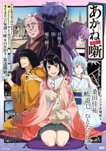2026年春アニメ、一目惚れした女性キャラは？ 3位「よわよわ先生」鶸村ひより、2位「あかね噺」桜咲朱音、1位「お隣の天使様」椎名真昼