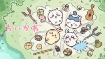 【GWに見たい鬱アニメ】意外に闇深い!? 労働に試験勉強、絶体絶命エピソードも多数「ちいかわ」