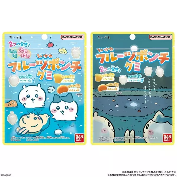 「「ちいかわ」“サイダーフルーツポンチ湧きどころ”がグミに♪ ちいかわ、ハチワレ、うさぎ型で可愛い＆美味しそう☆」の画像