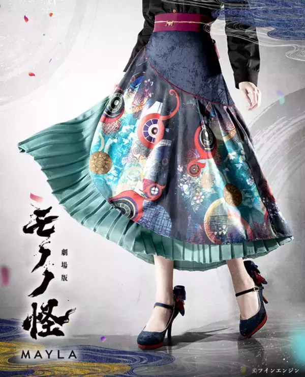 「劇場版モノノ怪 第三章 蛇神」“薬売り”と“神儀”をイメージ♪ 和装の美しさ×洋装のモード系を組み合わせた「MAYLA」コラボスカート登場