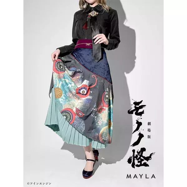 「「劇場版モノノ怪 第三章 蛇神」“薬売り”と“神儀”をイメージ♪ 和装の美しさ×洋装のモード系を組み合わせた「MAYLA」コラボスカート登場」の画像