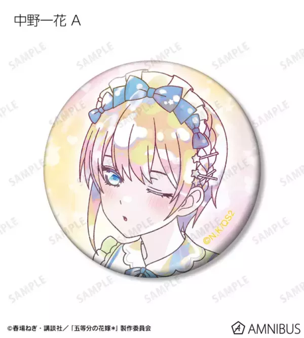 「「五等分の花嫁」二乃、三玖、四葉たちがパステル調の“星空メイド”姿でカワイイ♪  新作アイテムにどきどき☆【Ani-Art KAWAII label】」の画像