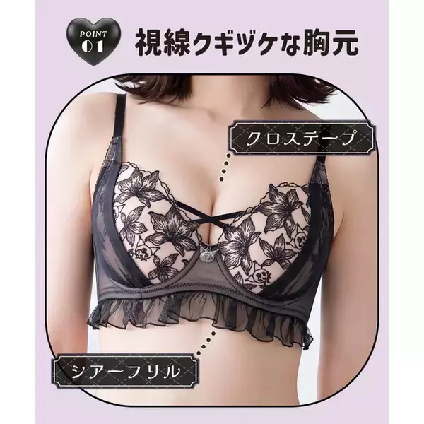 「クロミが“大人可愛い”ランジェリーに♪ “隠れクロミ”刺繍やチャーム、小悪魔っぽショーツが愛され度満点◎」の画像