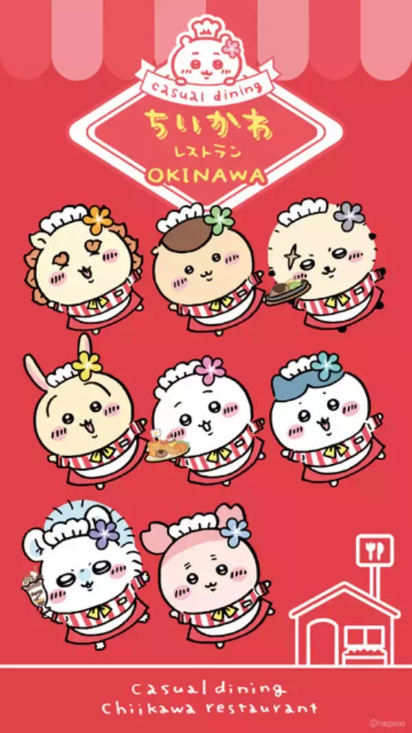 「制服を着たちいかわやハチワレたちがお出迎え♪ 「ちいかわレストラン」待望の2店舗目が沖縄にオープン！限定メニュー＆記念グッズも登場」の画像